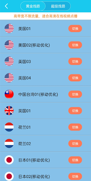 旋风加速度器2024年最新版android下载效果预览图