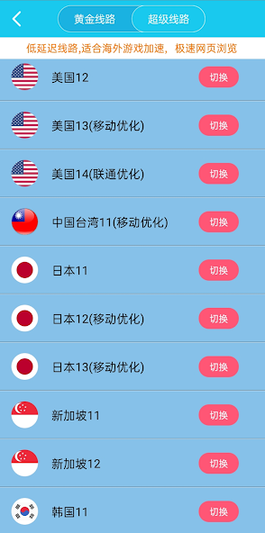旋风加速度器2024年最新版android下载效果预览图